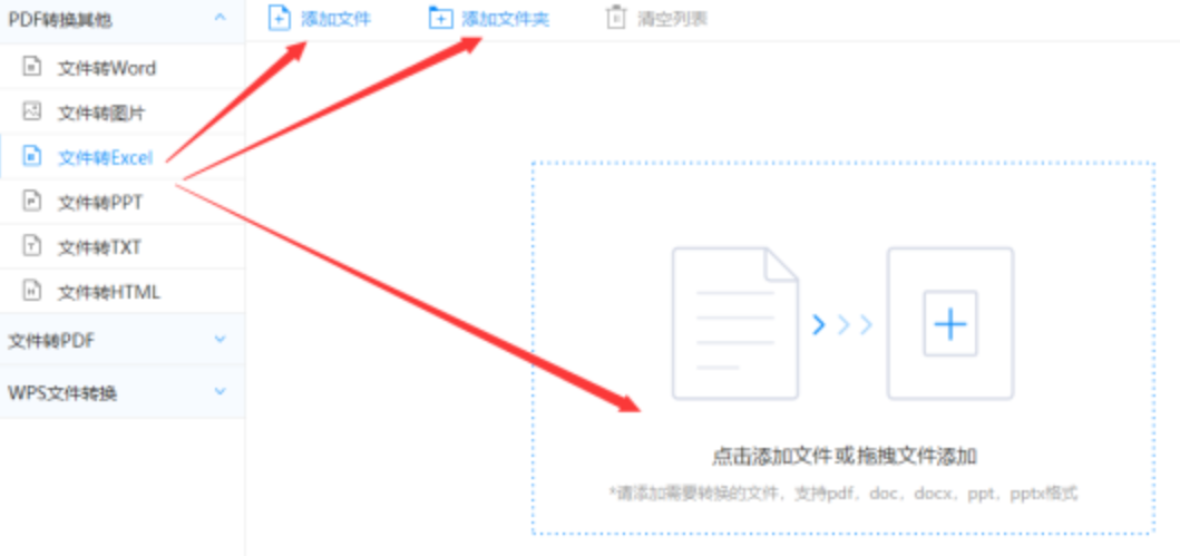 北京pk赛车app下载使用讲解 - 选择文件格式